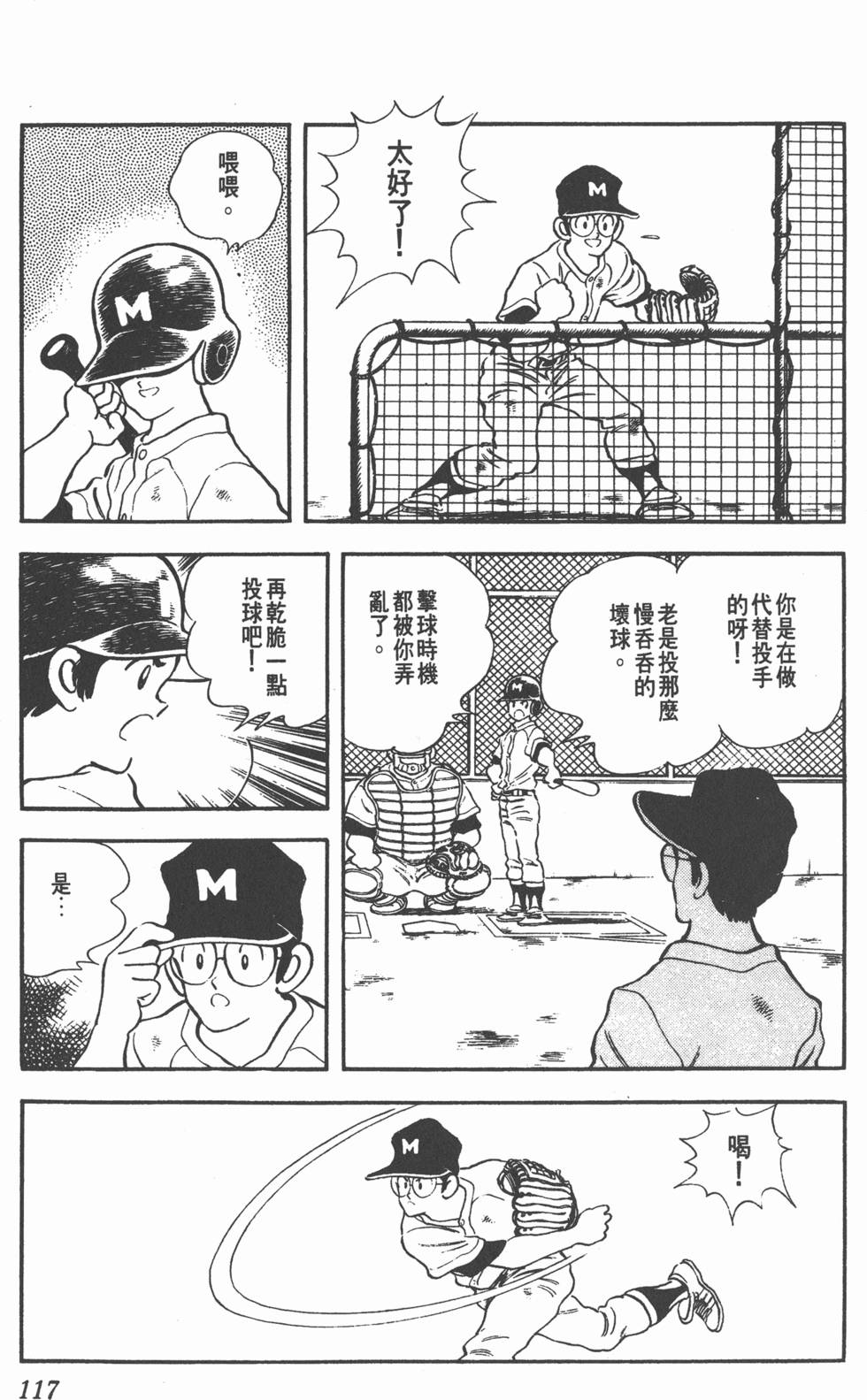 第113页