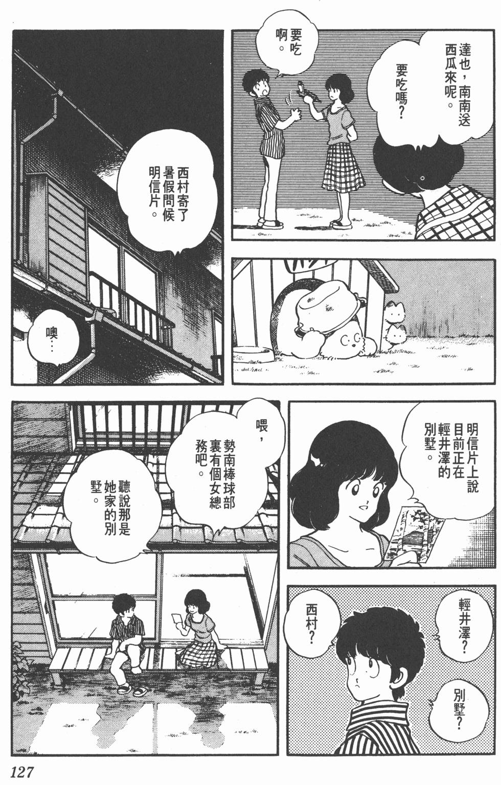 第123页