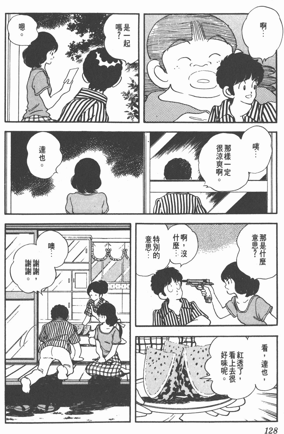 第124页