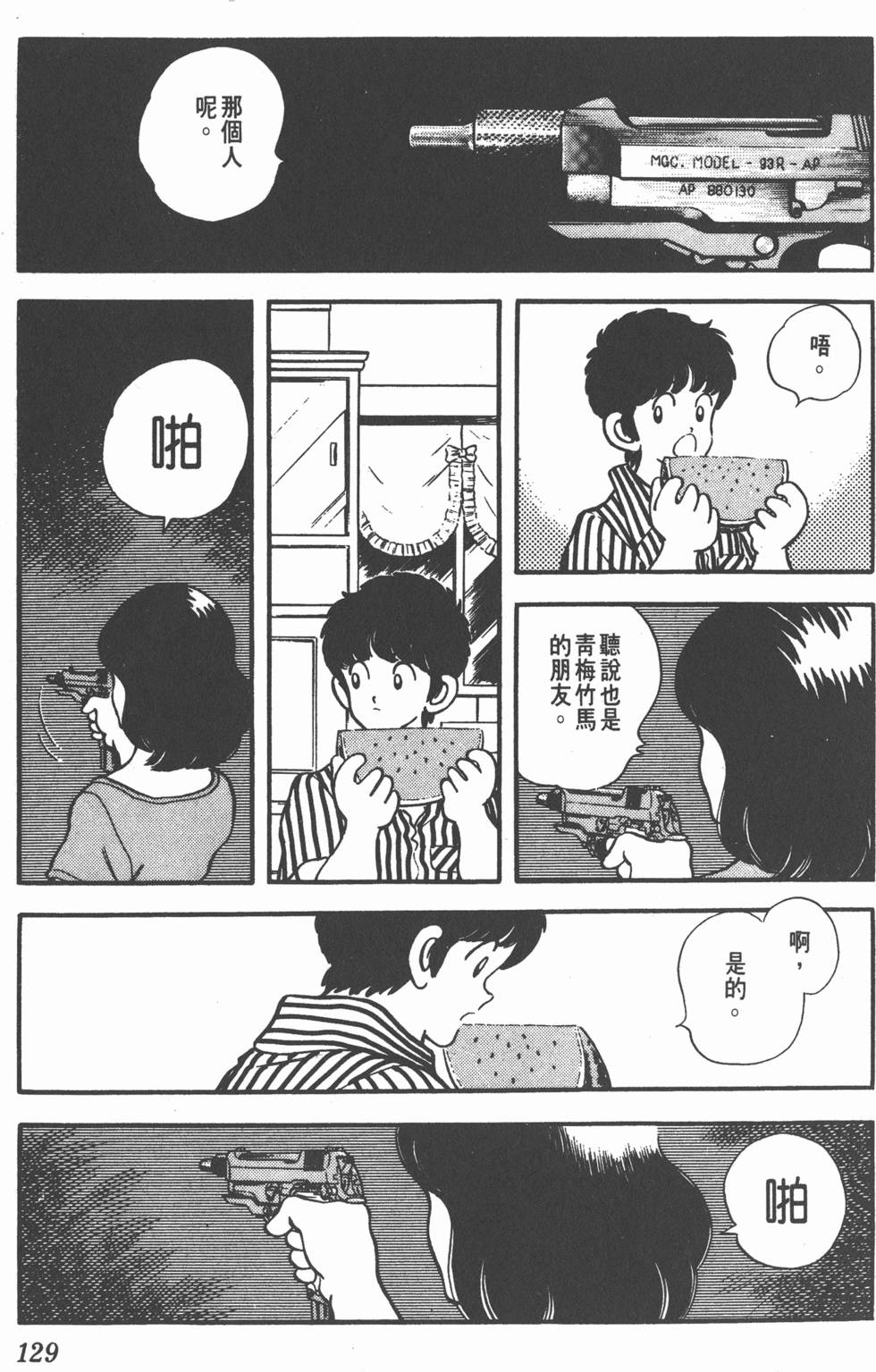 第125页
