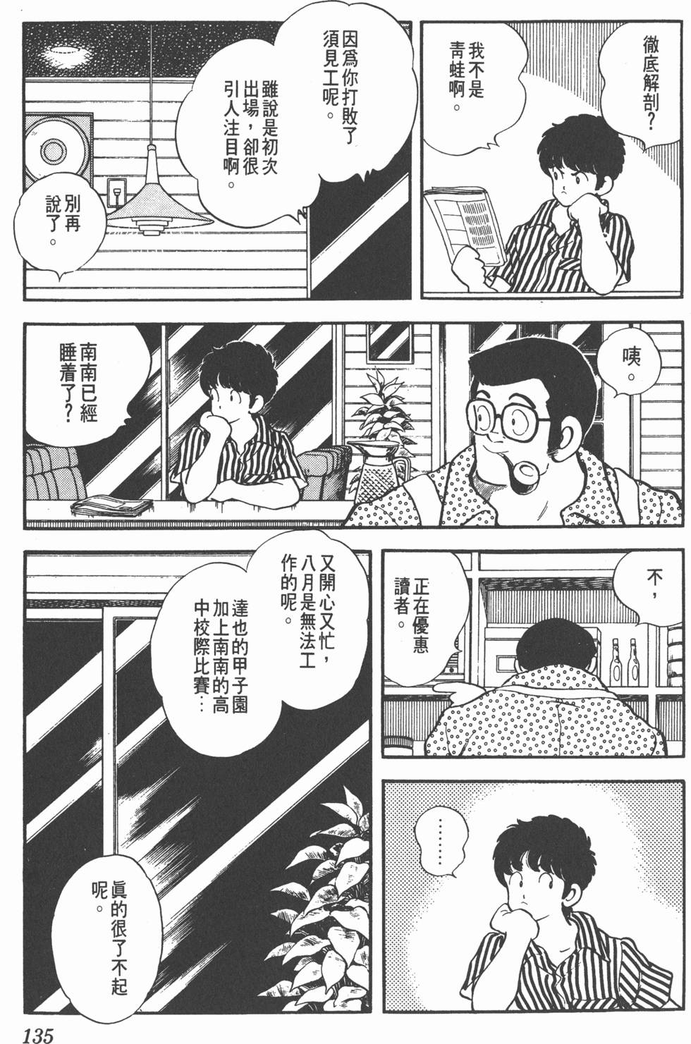 第131页