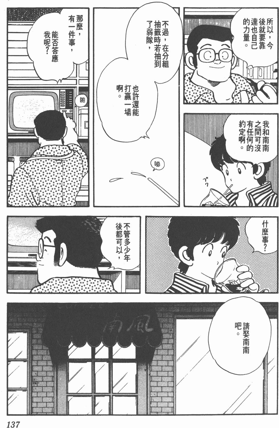 第133页