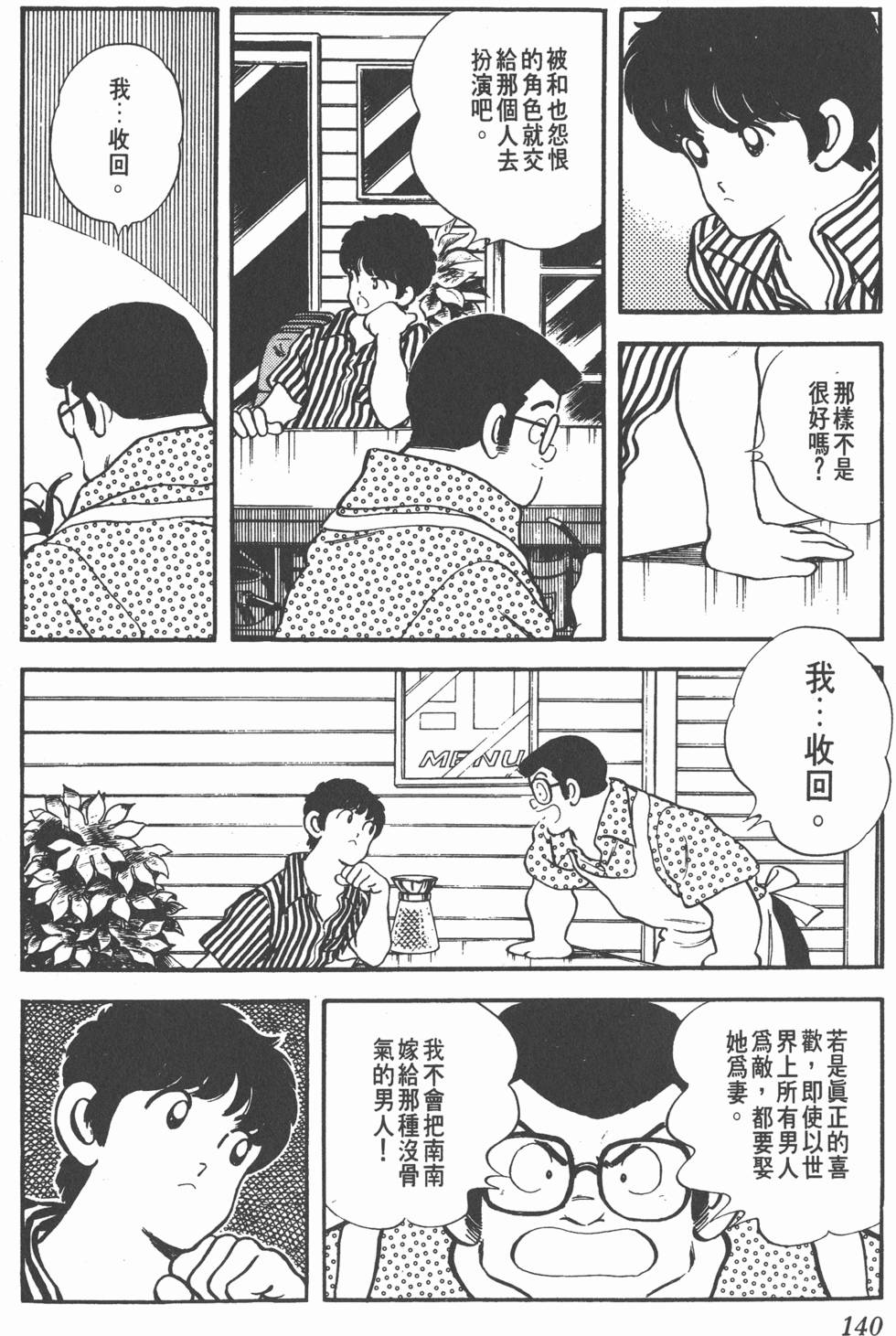 第136页