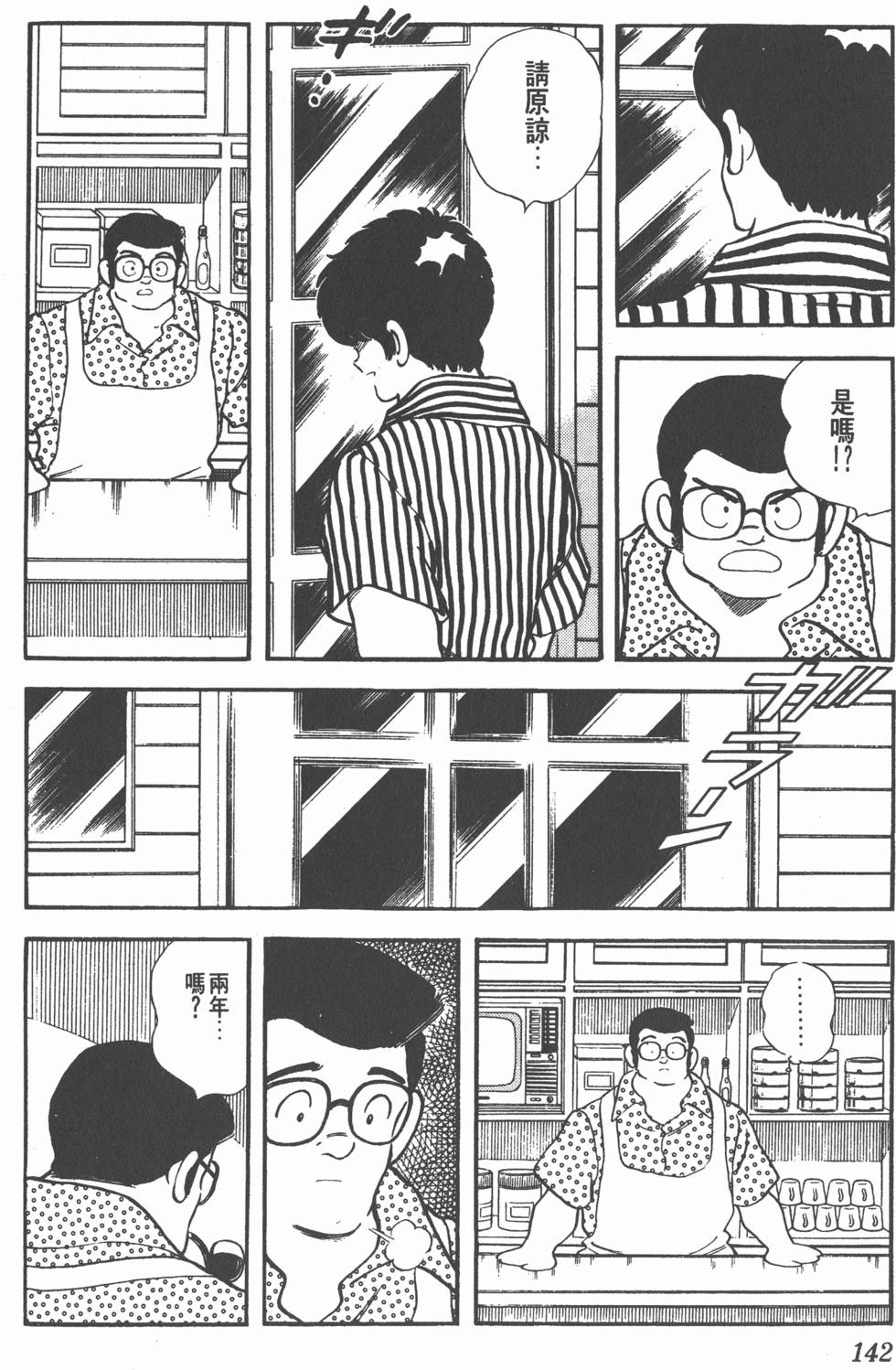 第138页