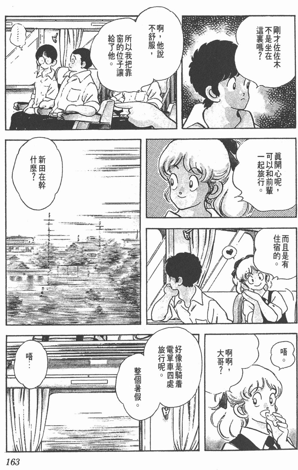 第159页