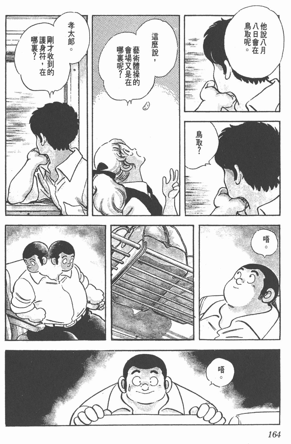 第160页