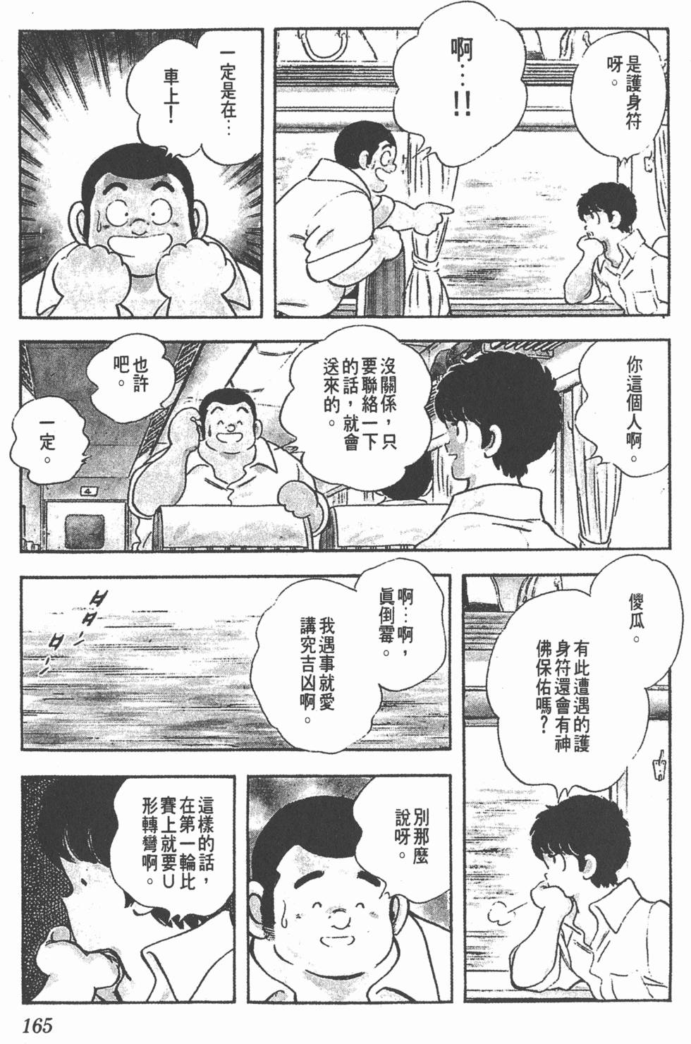 第161页