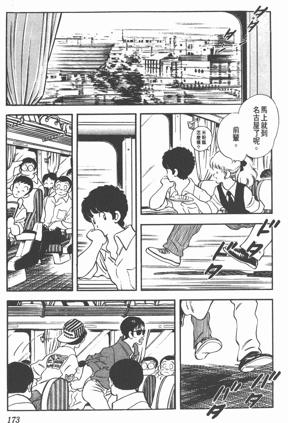 第169页