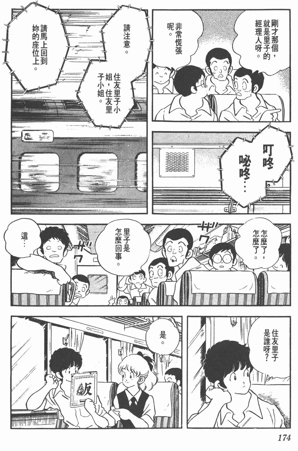 第170页