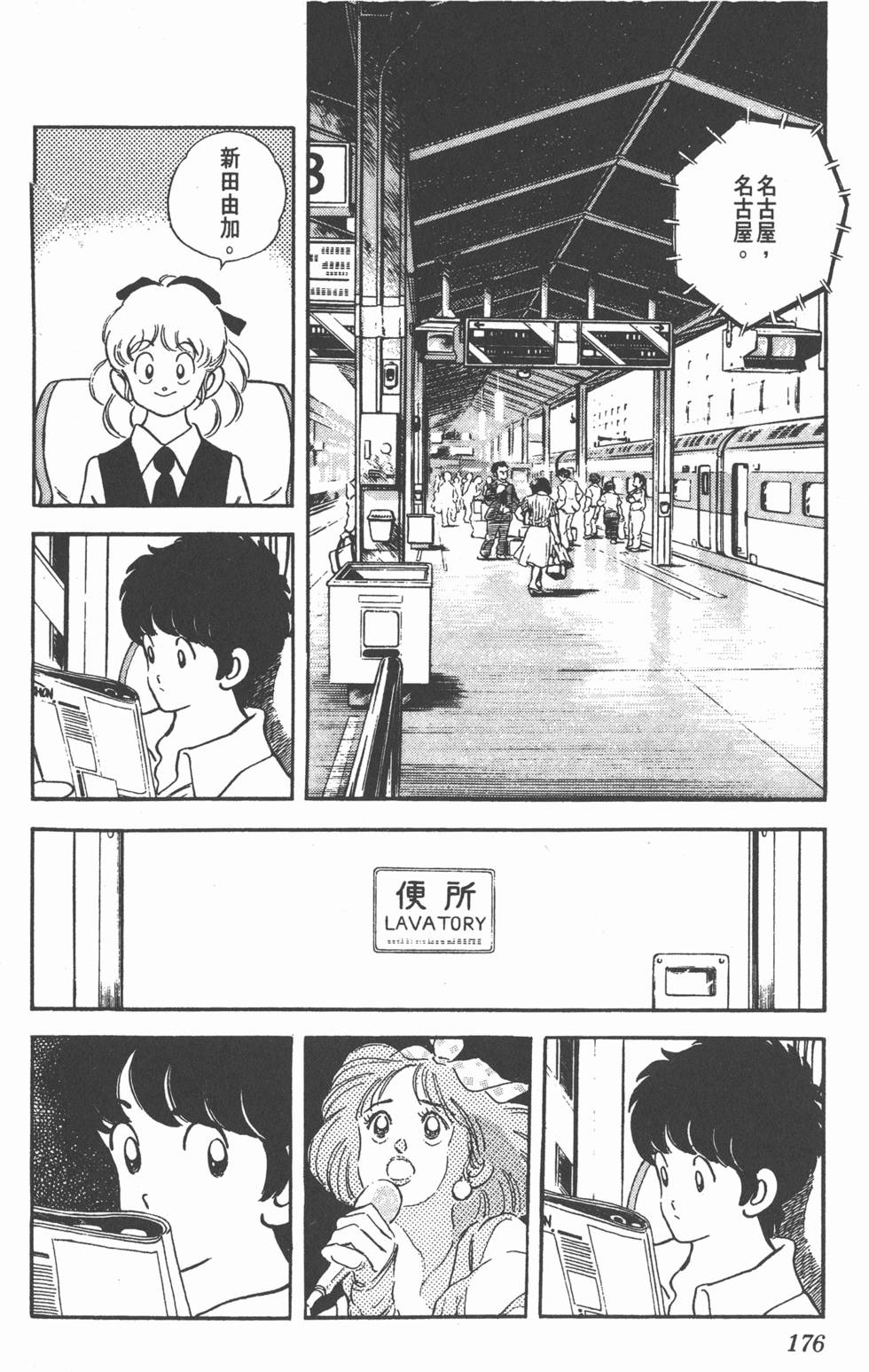 第172页
