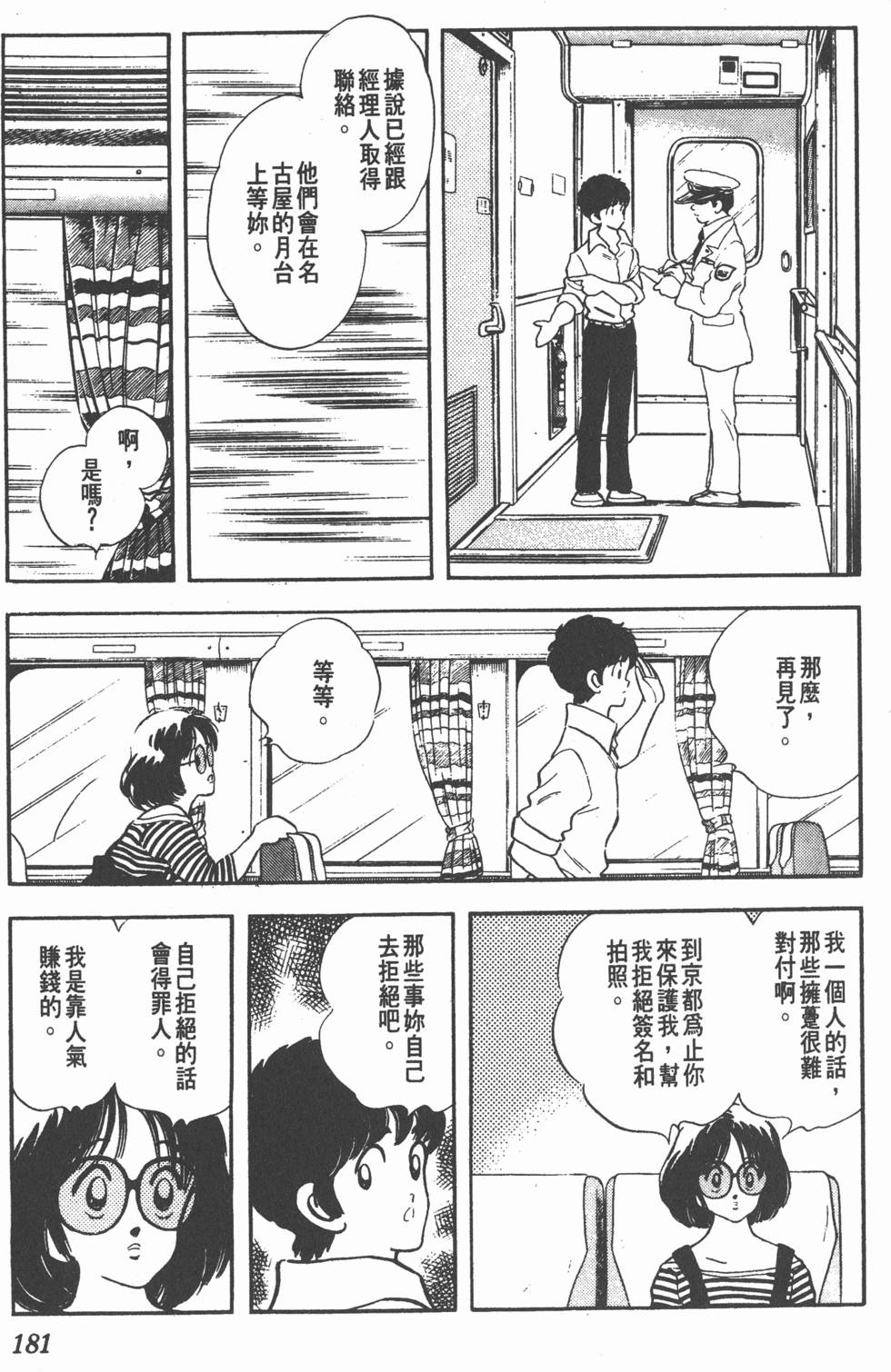 第177页