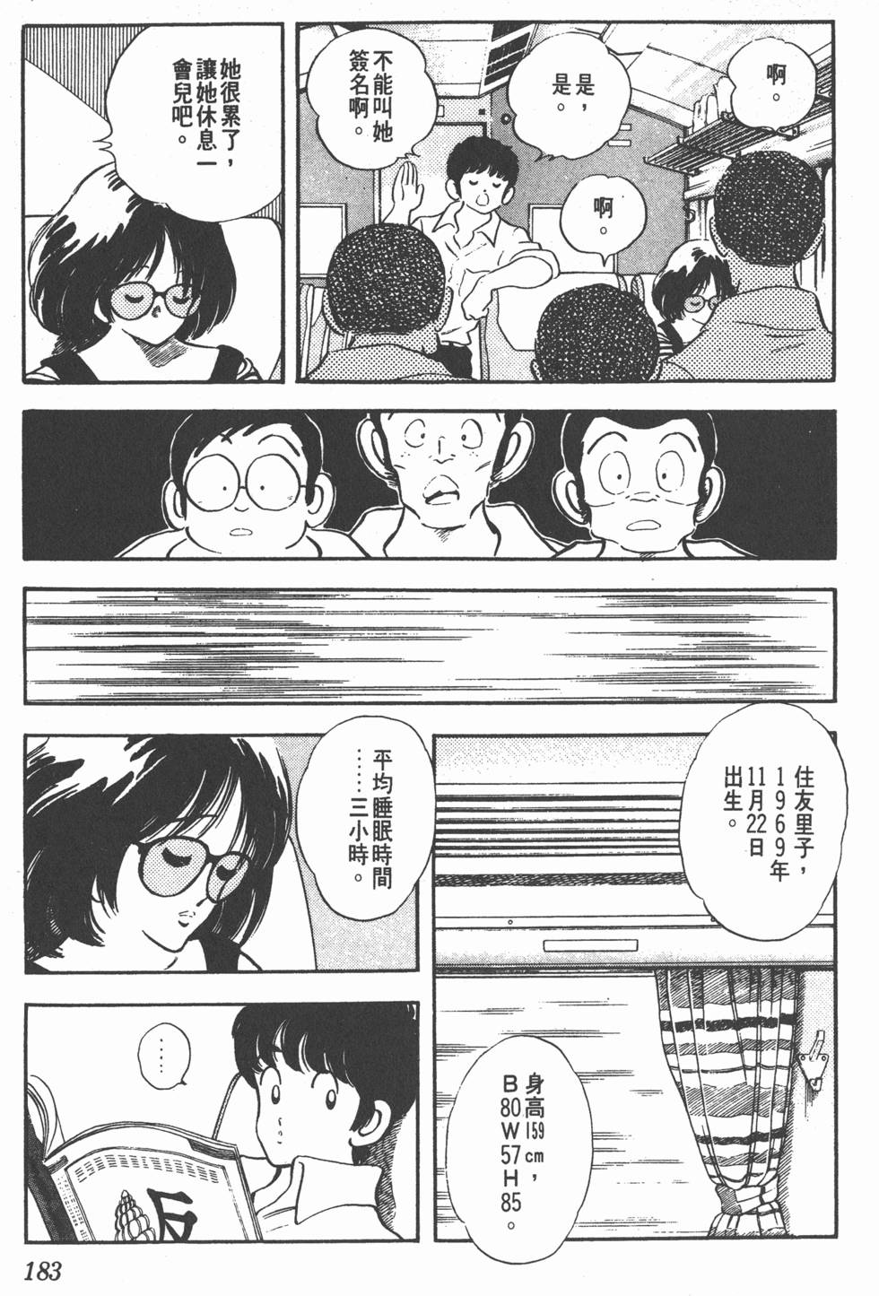第179页