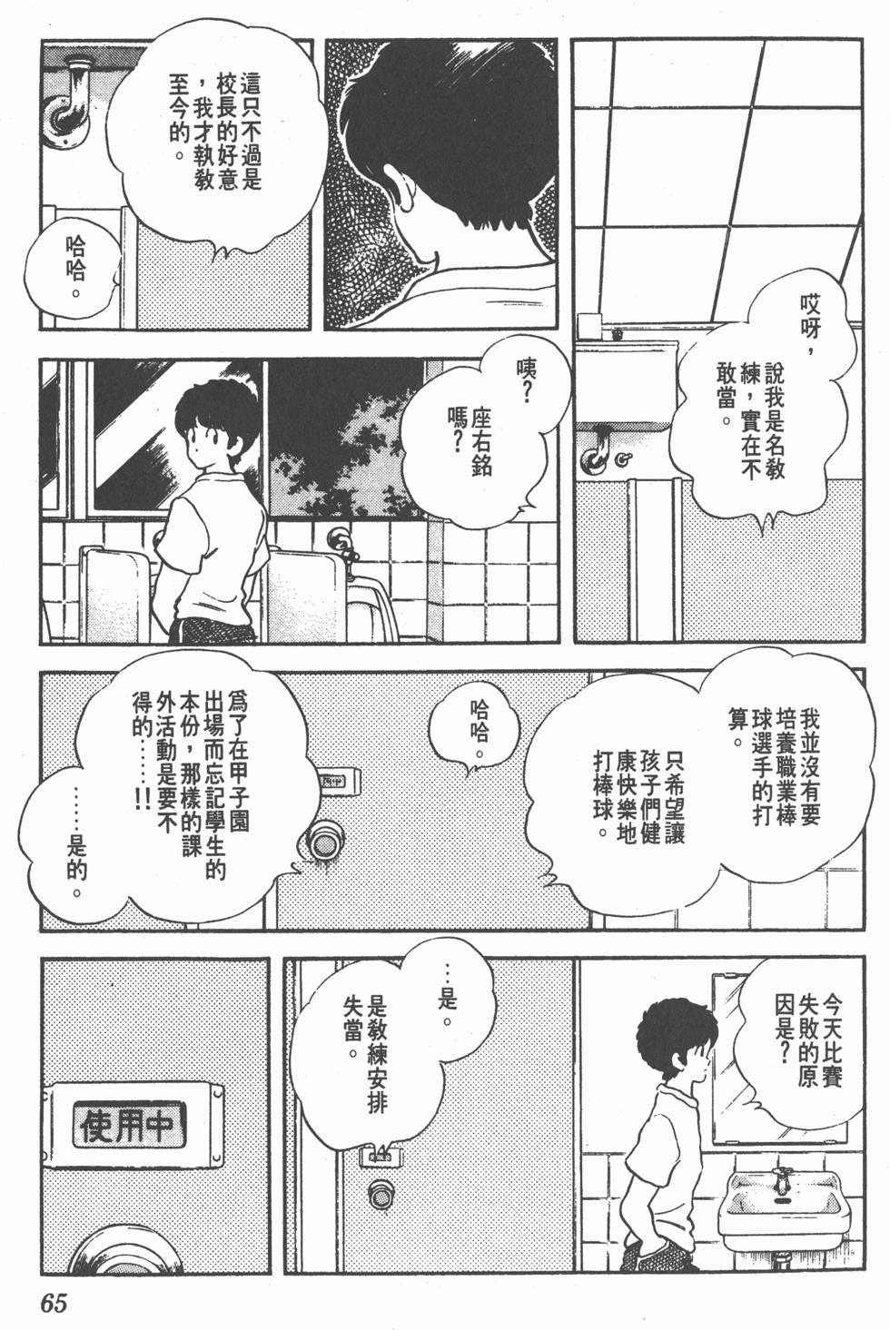 第61页