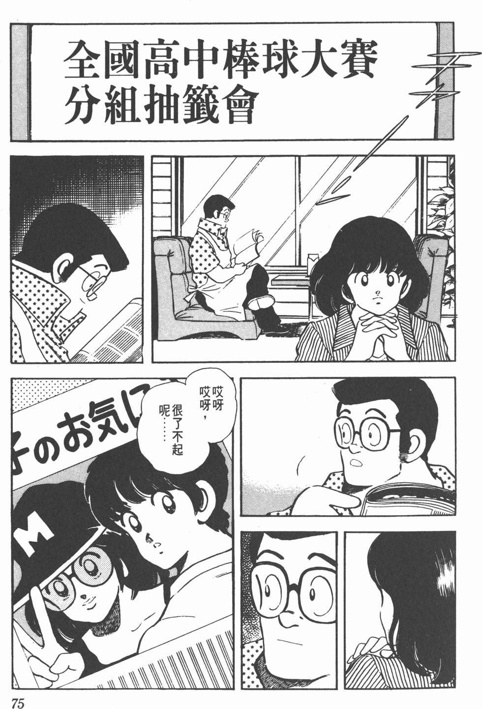 第71页