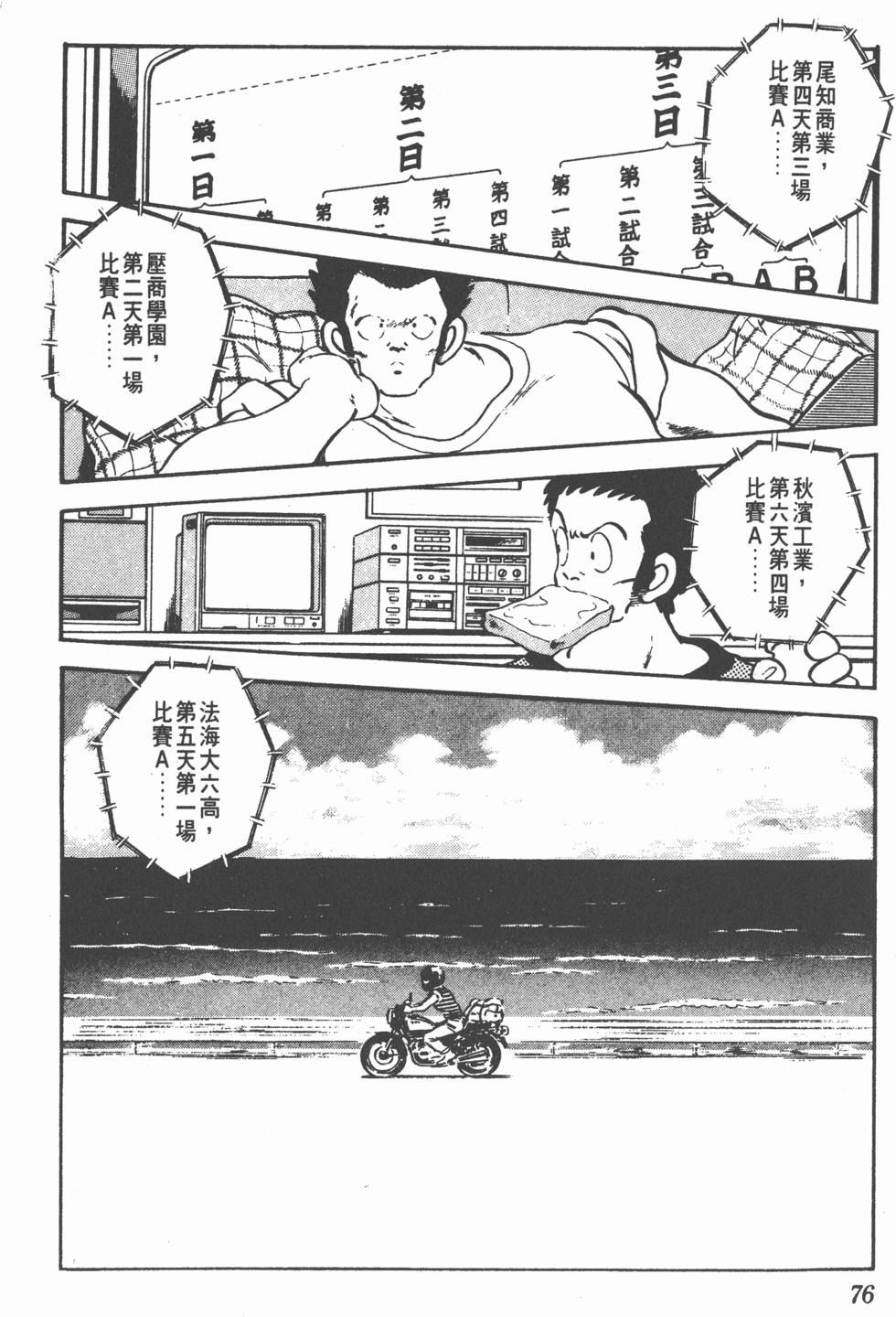 第72页