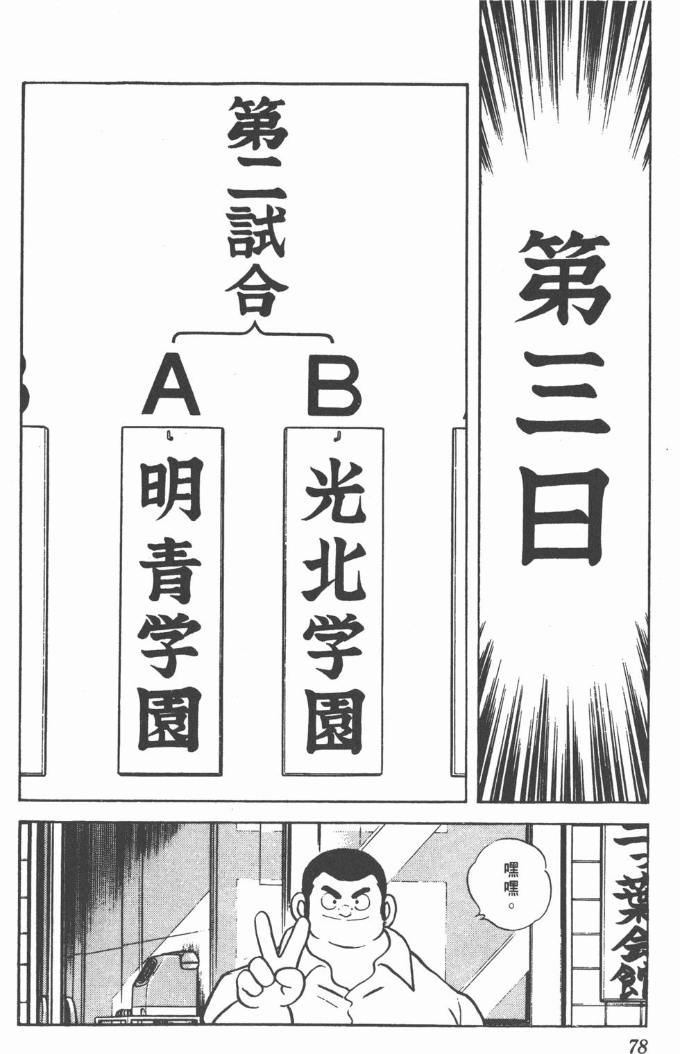 第74页