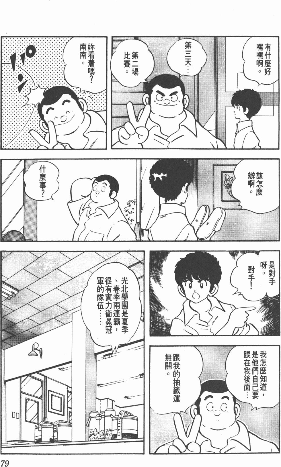 第75页