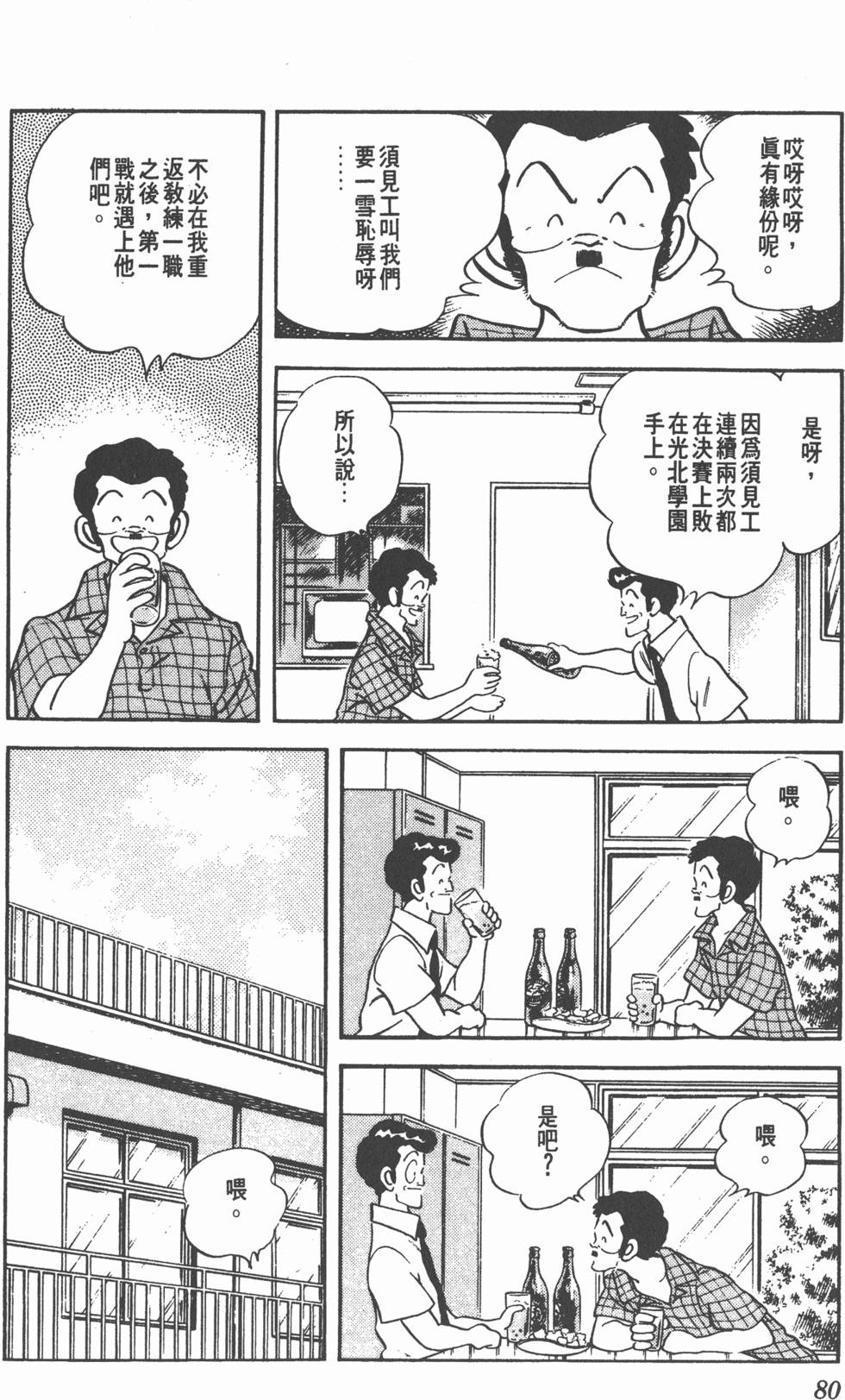 第76页
