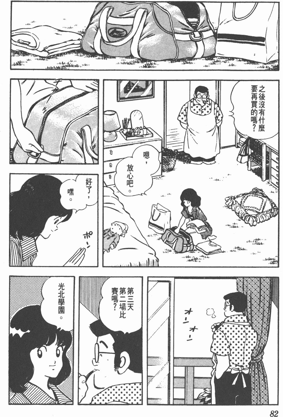 第78页