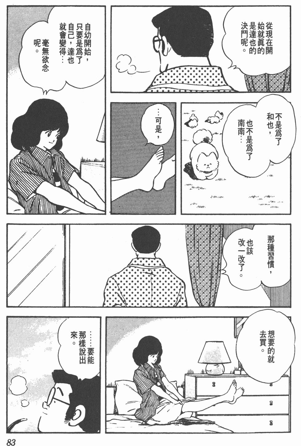 第79页