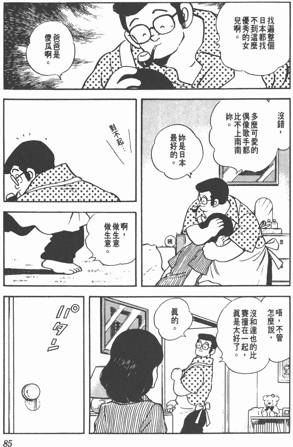 第81页