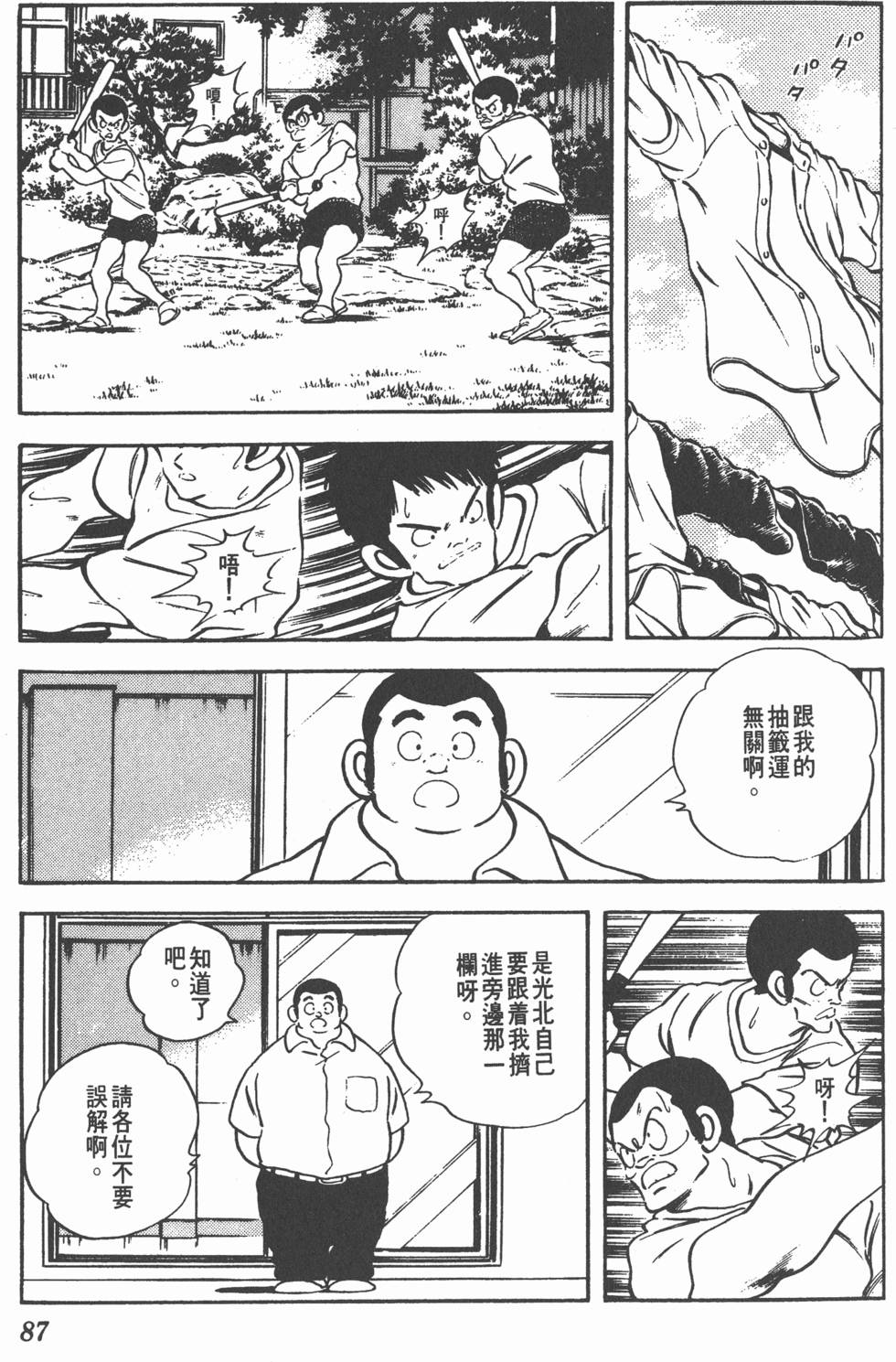 第83页