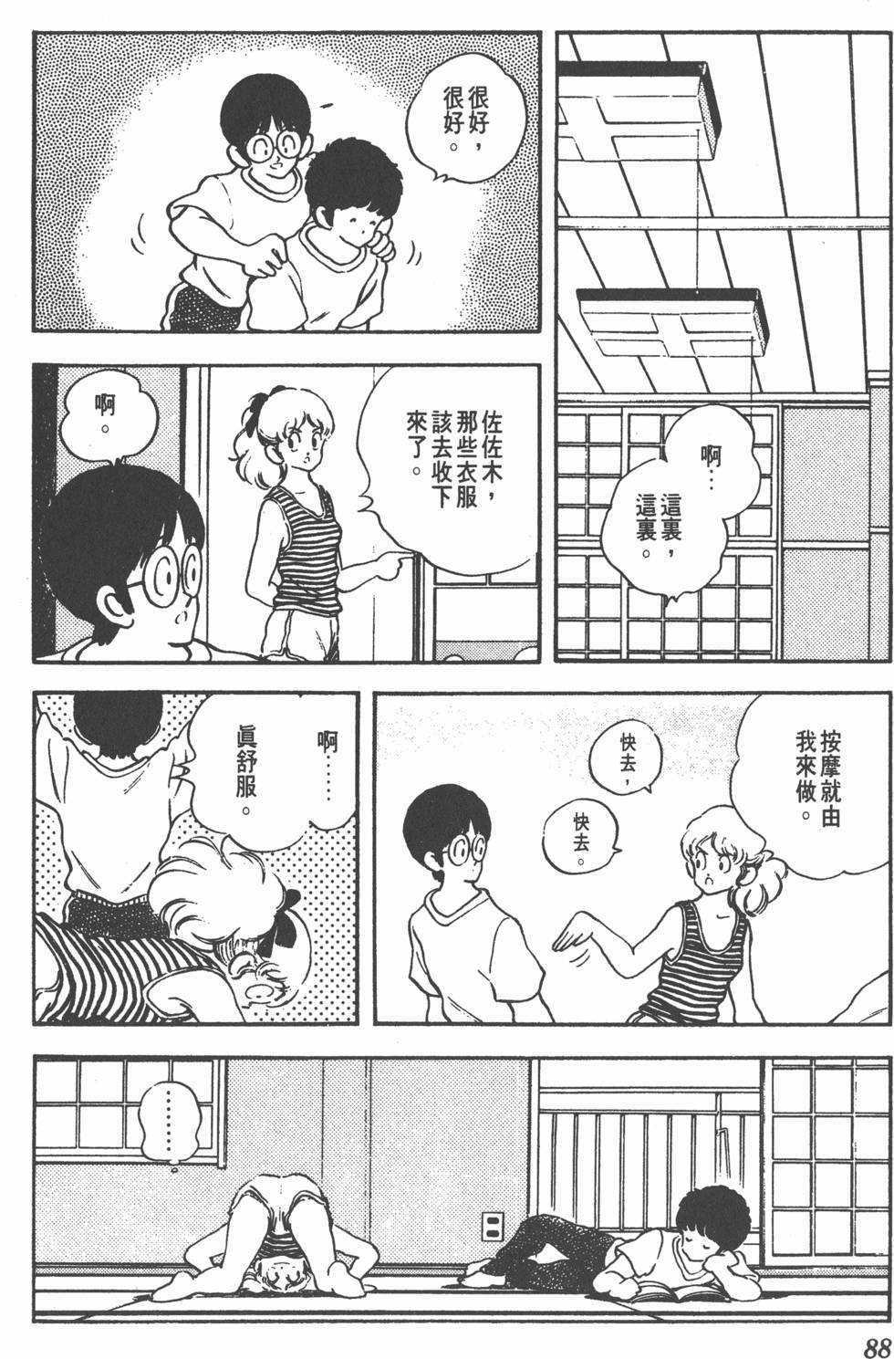 第84页