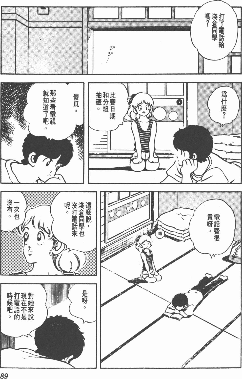 第85页