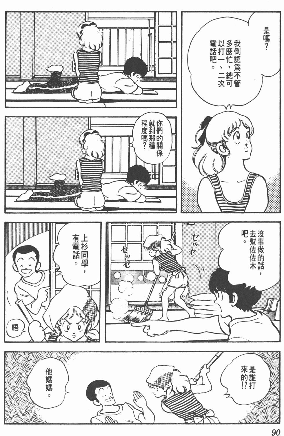 第86页