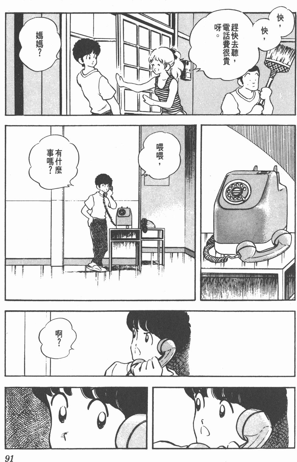 第87页