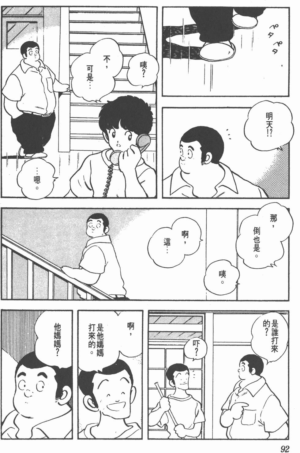 第88页