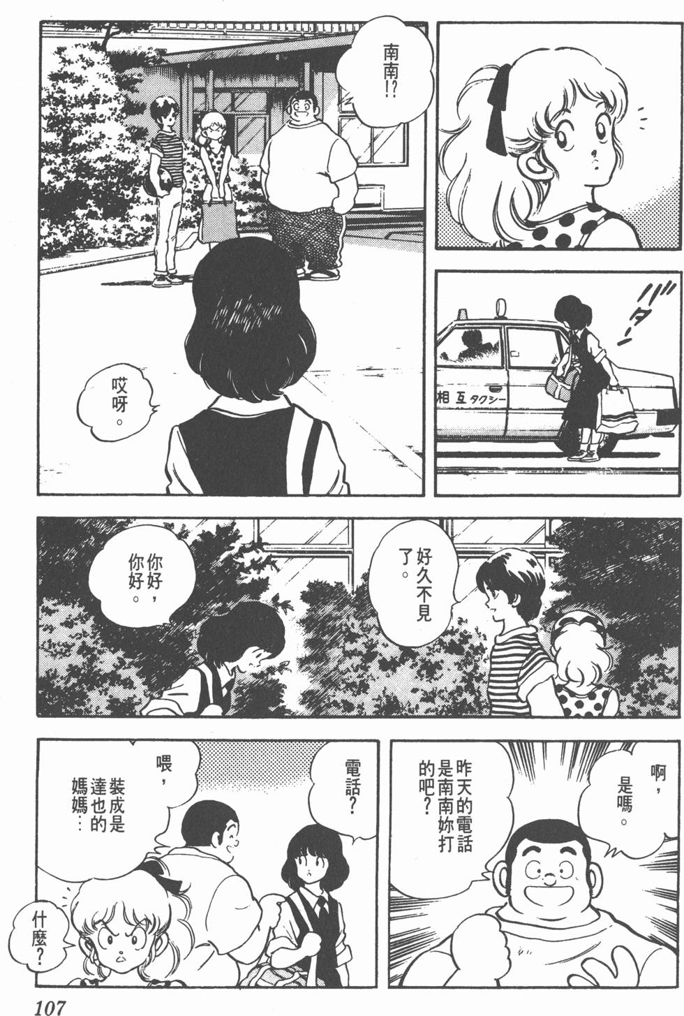 第103页