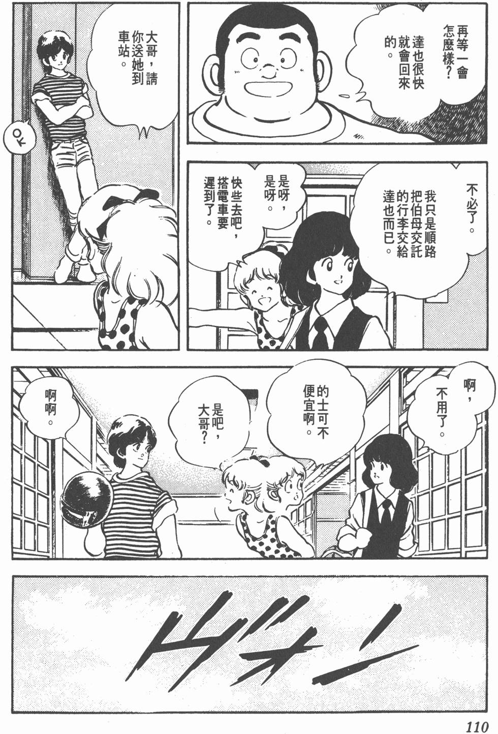 第106页