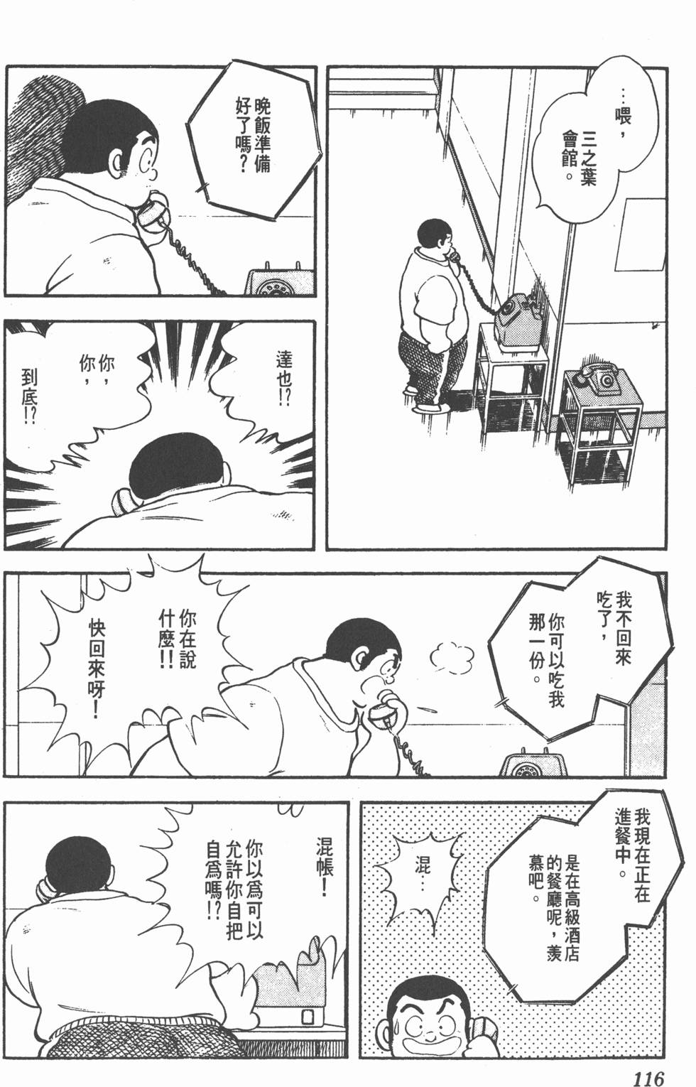 第112页
