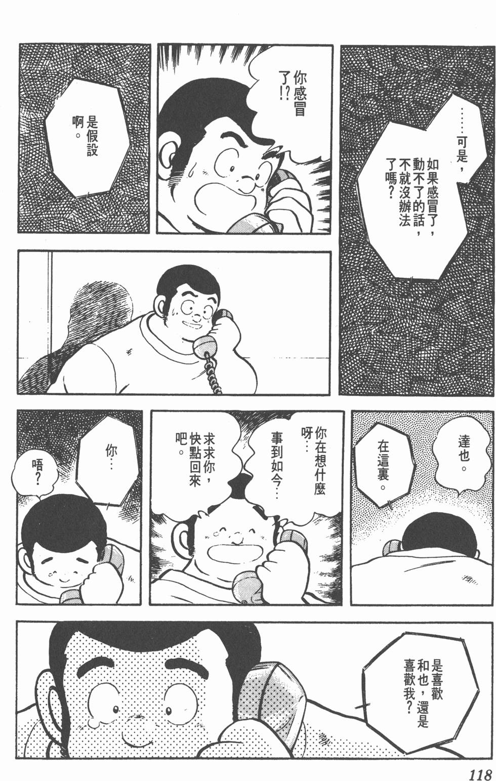第114页
