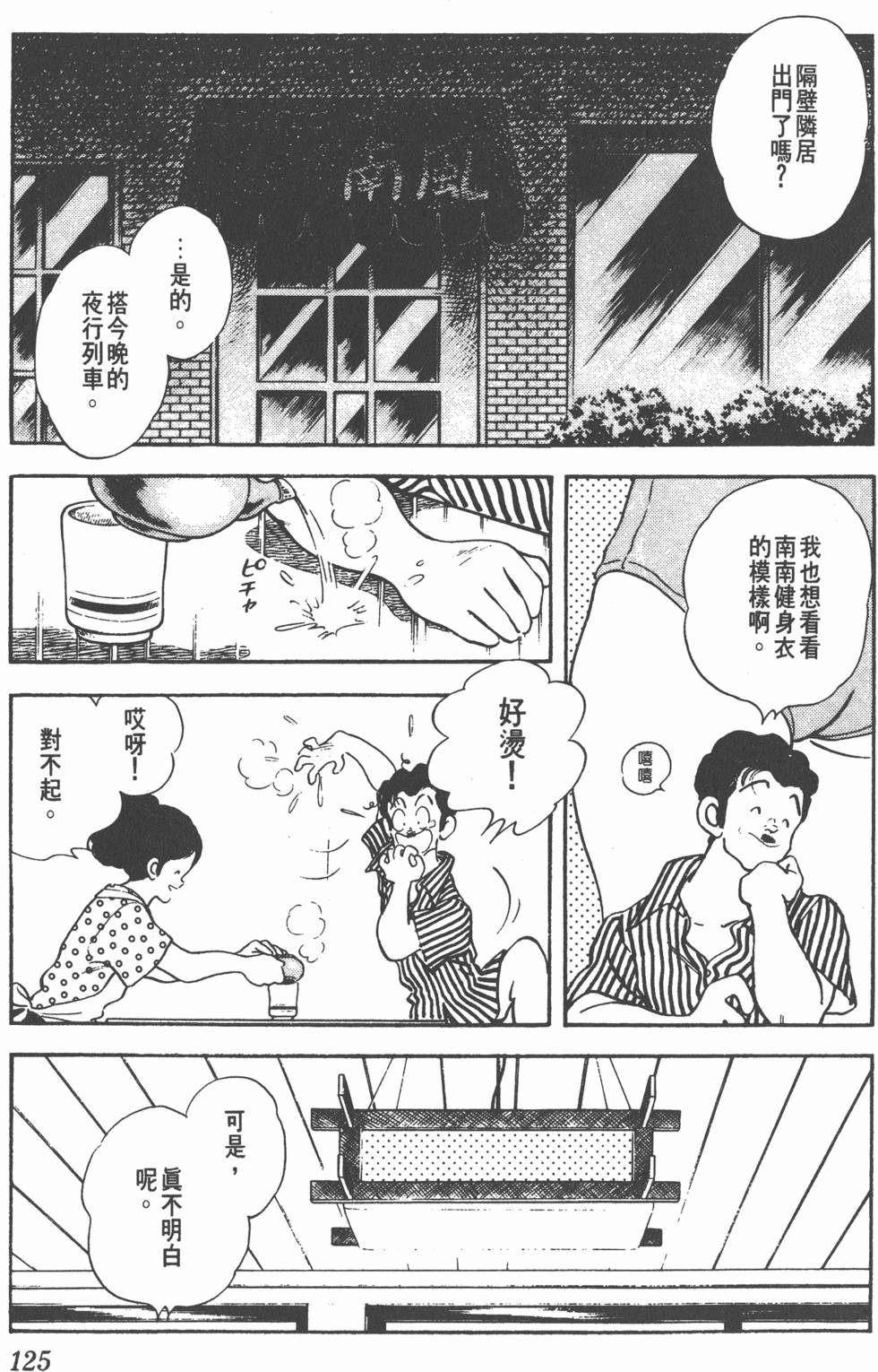 第121页