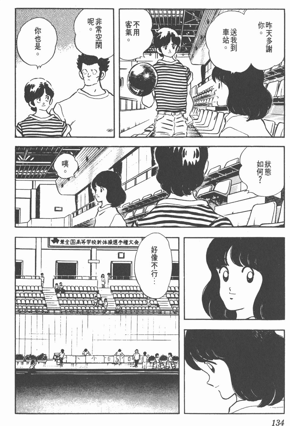 第130页