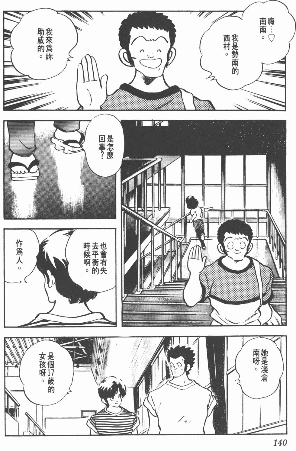 第136页