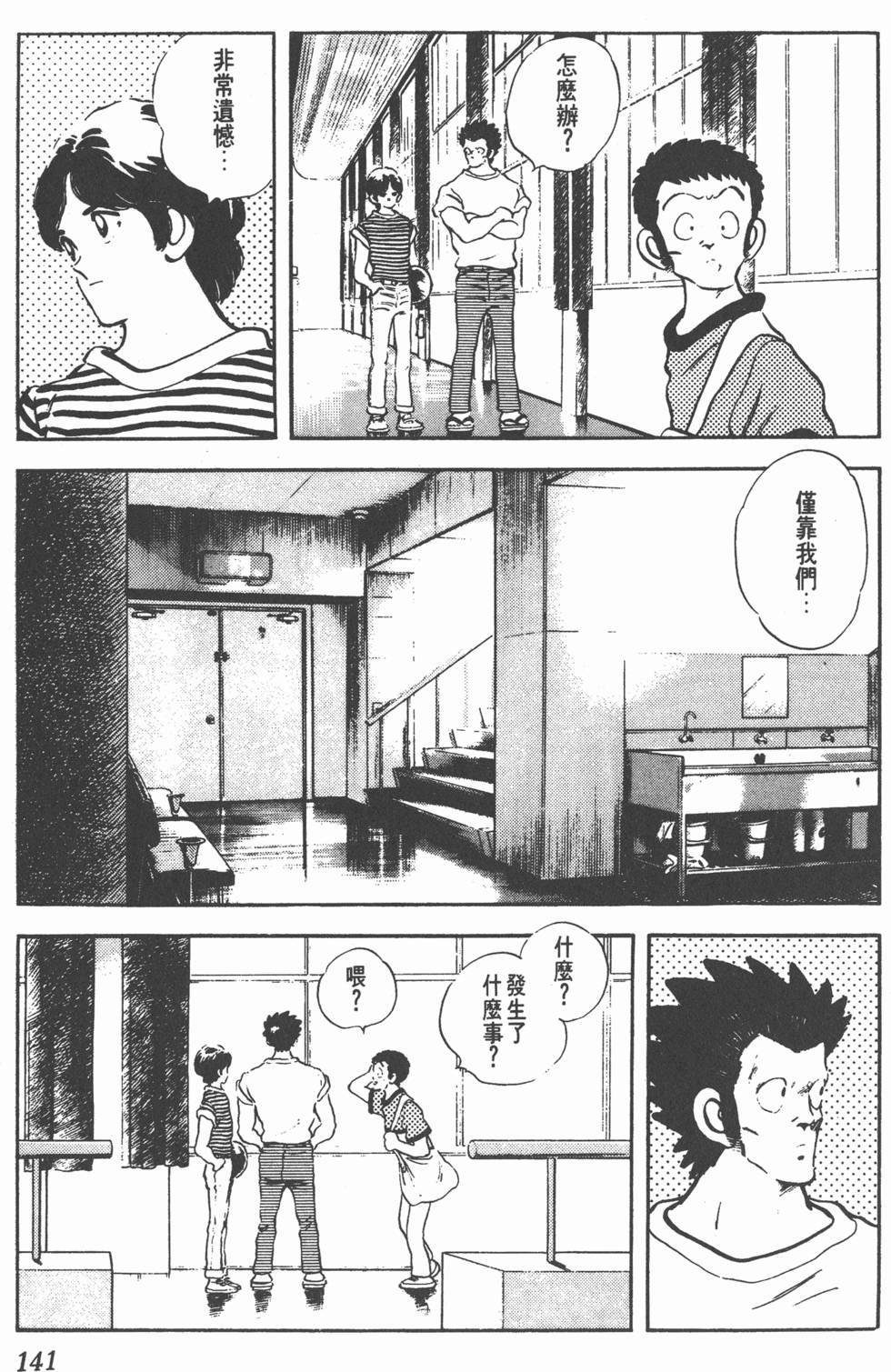 第137页