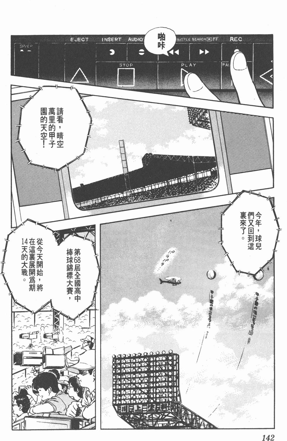第138页