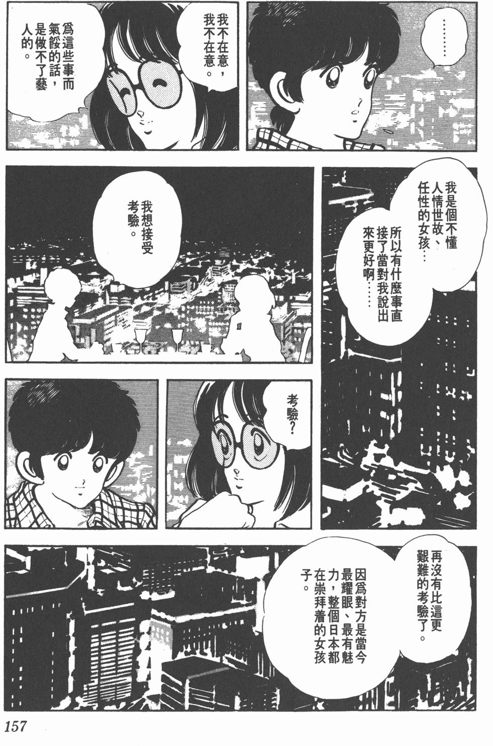 第153页