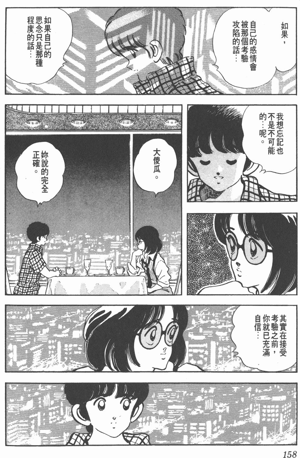 第154页