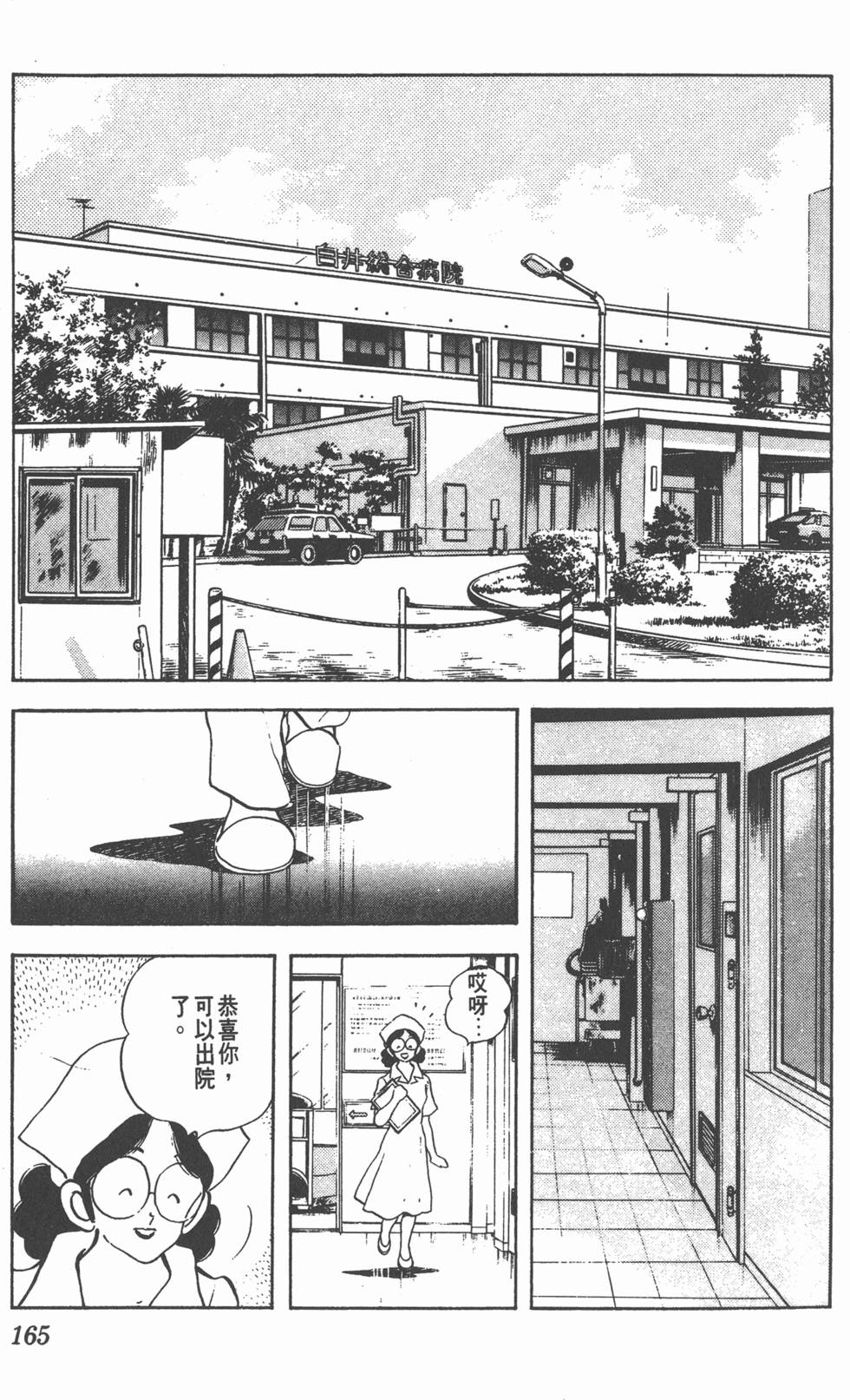 第161页