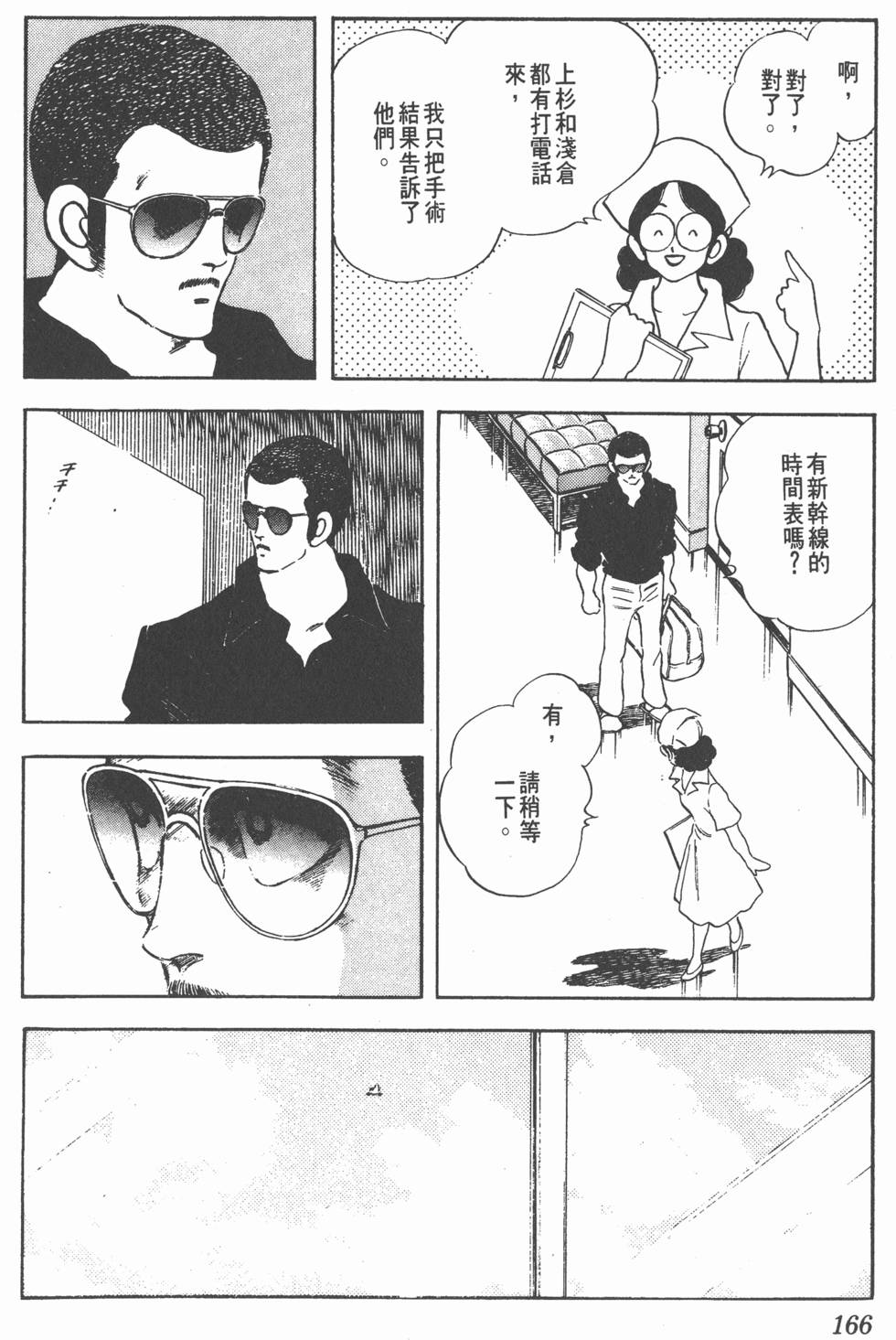 第162页