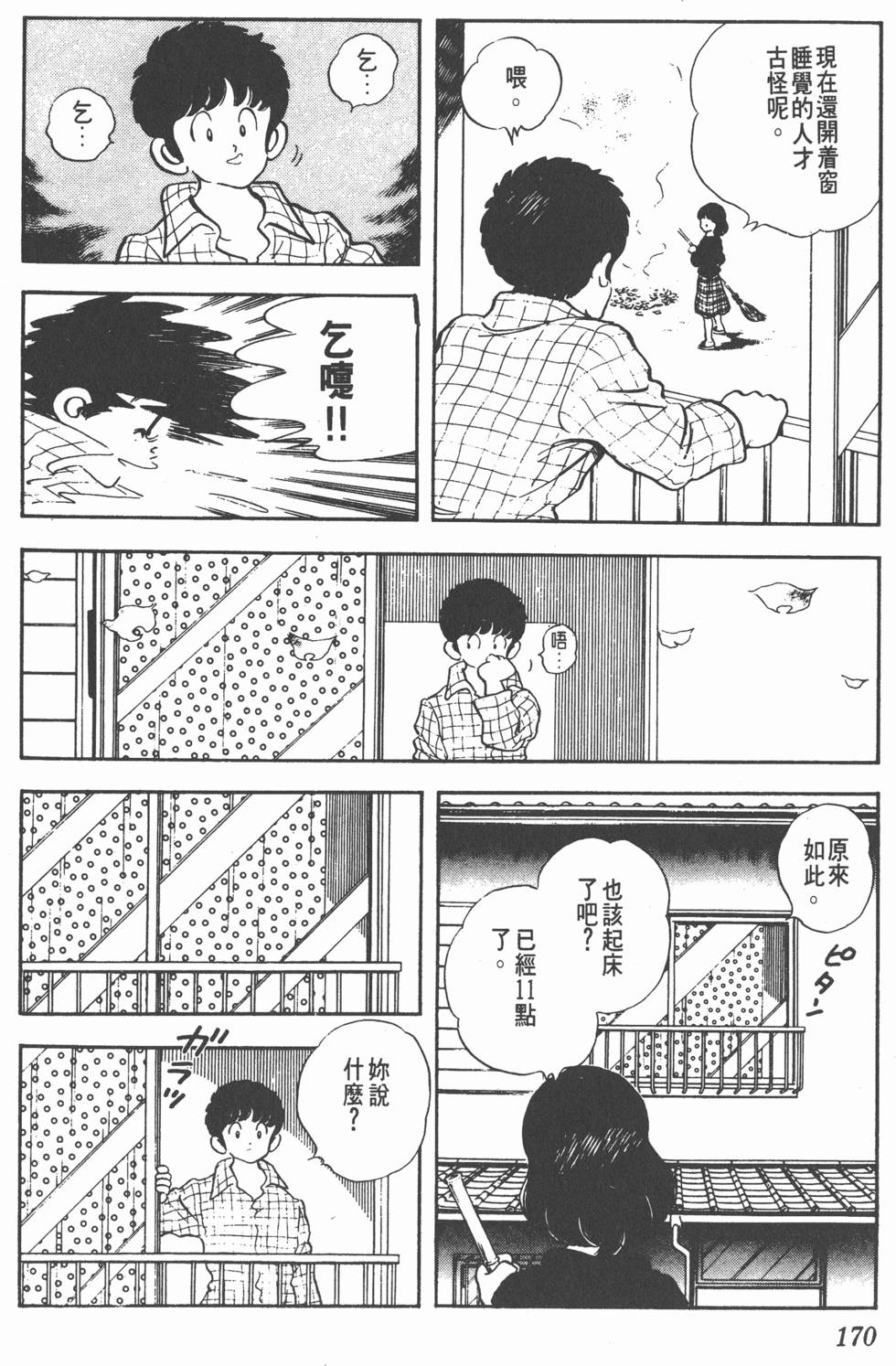 第166页