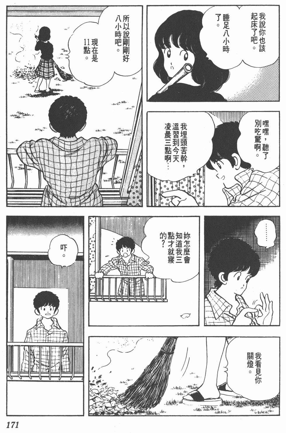 第167页
