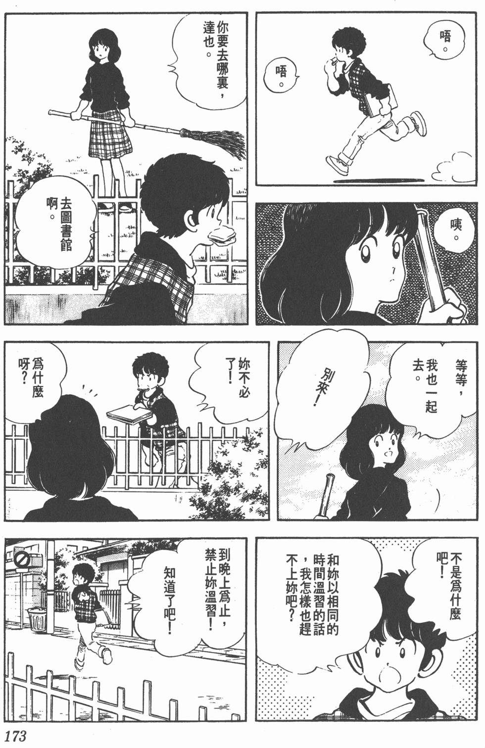 第169页