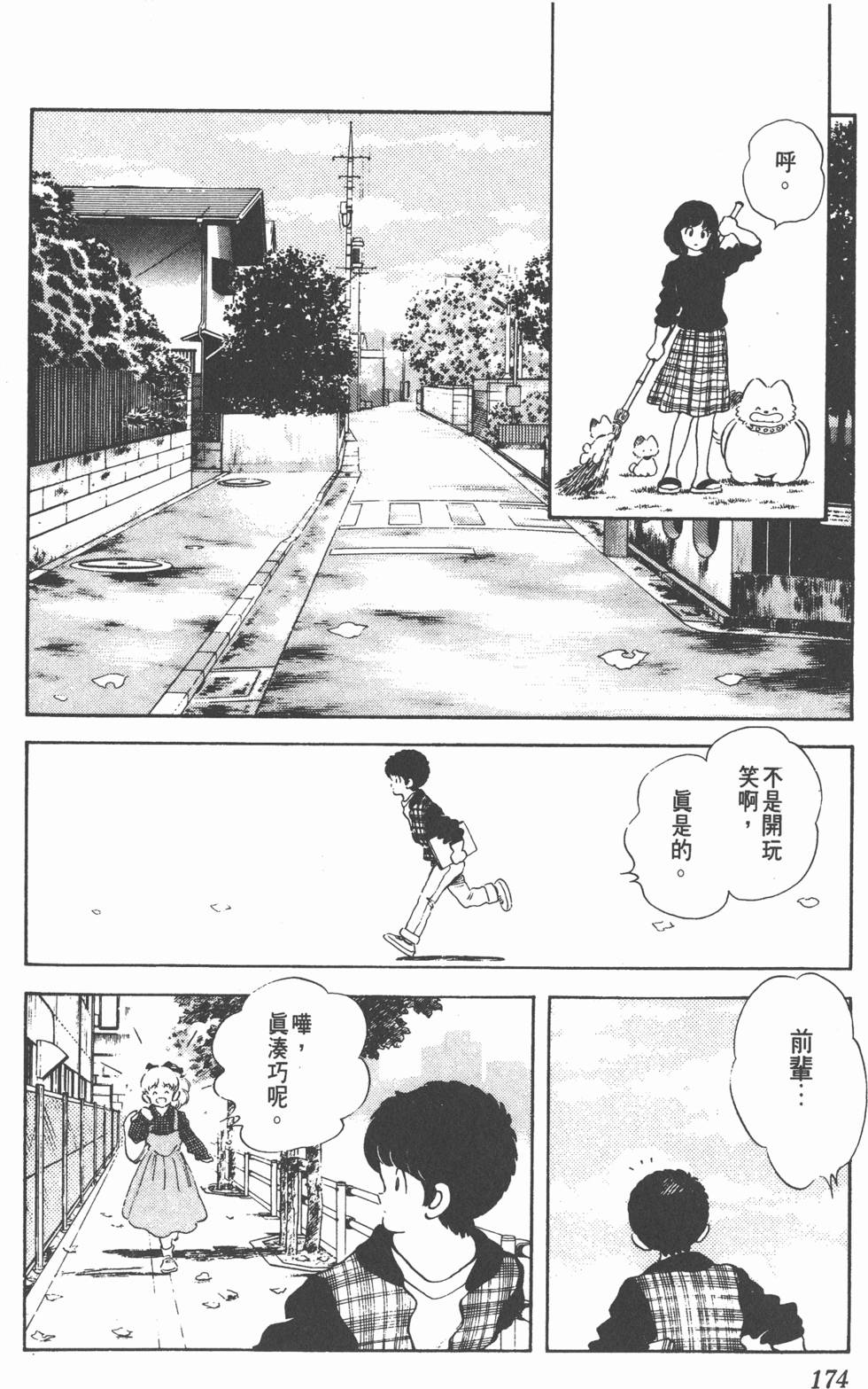 第170页