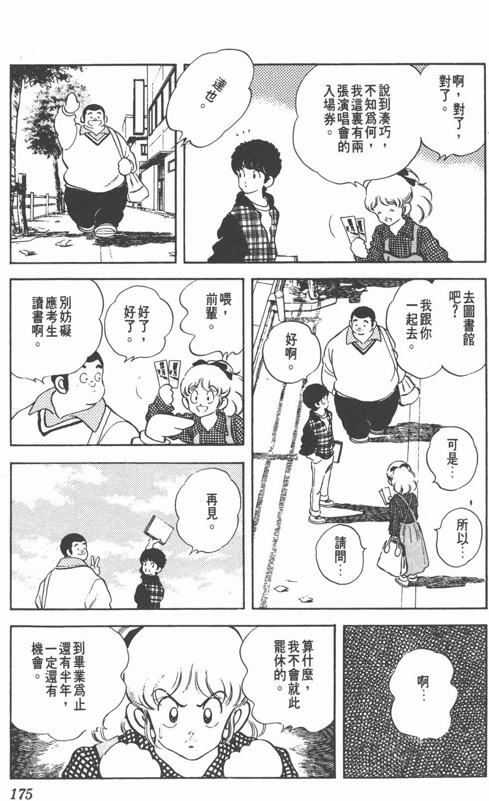 第171页