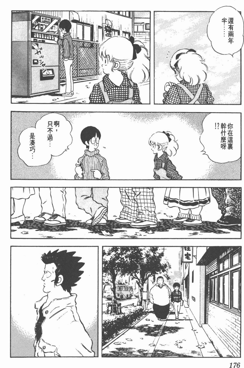 第172页